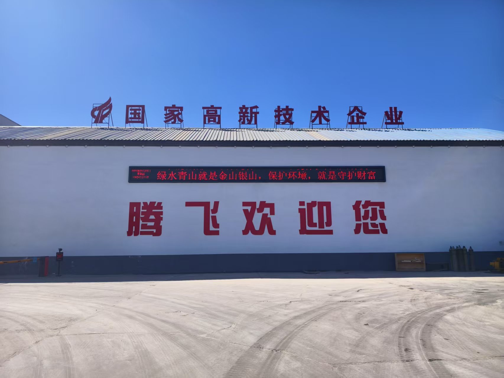 為國內(nèi)鋼鐵工業(yè)基地生產(chǎn)的渣包交付成功
